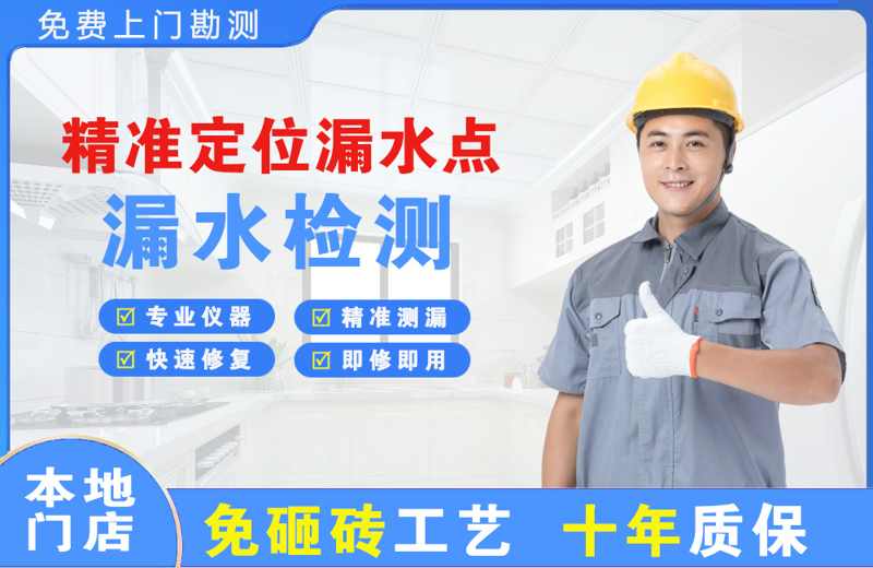 勐腊精准测漏点